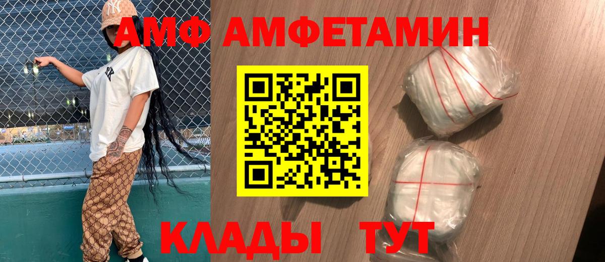 АМФЕТАМИН  Амфетамин 97%  Амфетамин  Вход с VPN  Назарово 