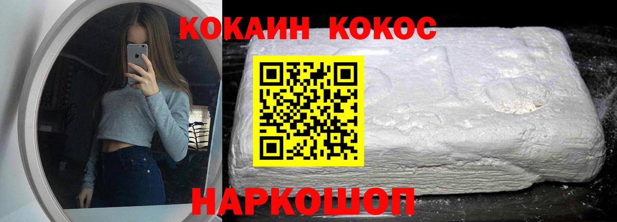 Cocaine 99% Назарово