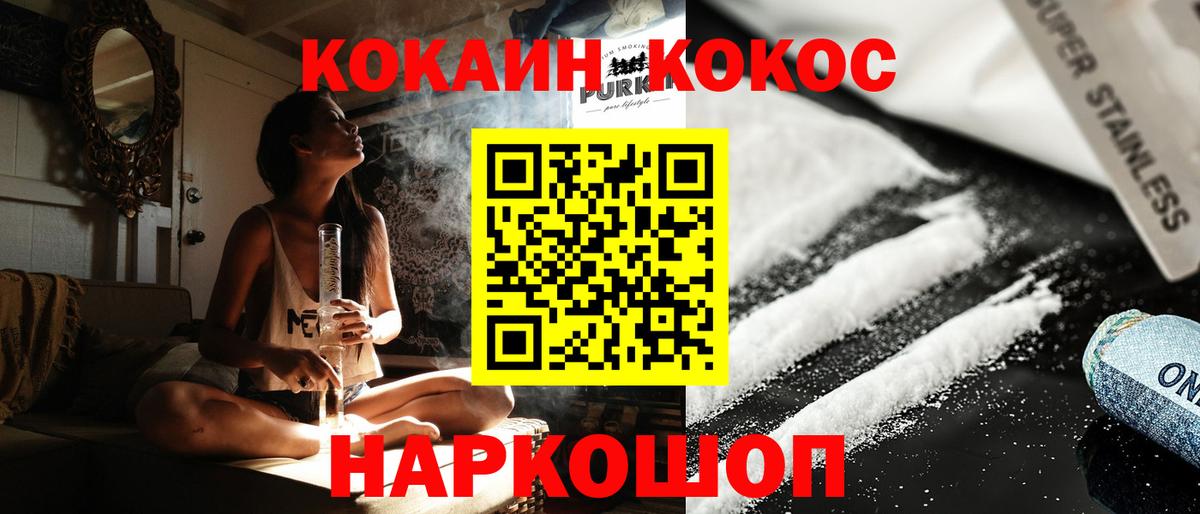 КОКАИН Перу  закладка  Назарово  КОКАИН Колумбийский  Вход с VPN  Cocaine 