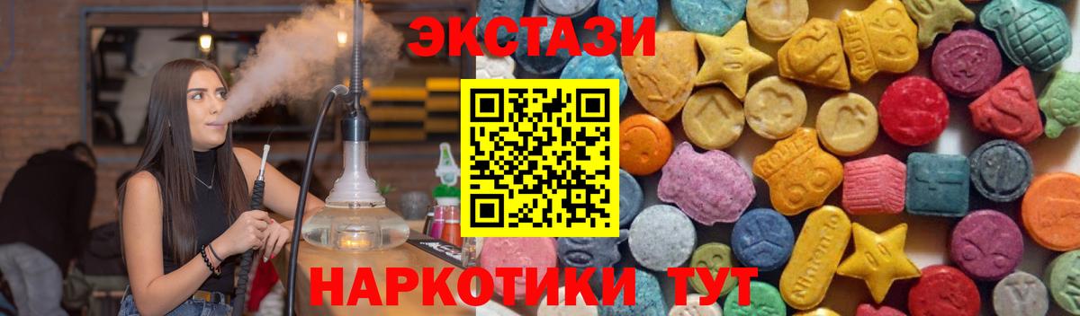Экстази 250 мг  ЭКСТАЗИ  Назарово  Вход с VPN  Экстази mix 