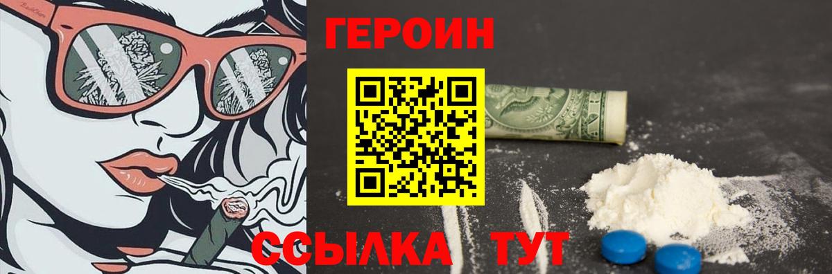 Назарово  Героин VHQ  ГЕРОИН  Вход с VPN 