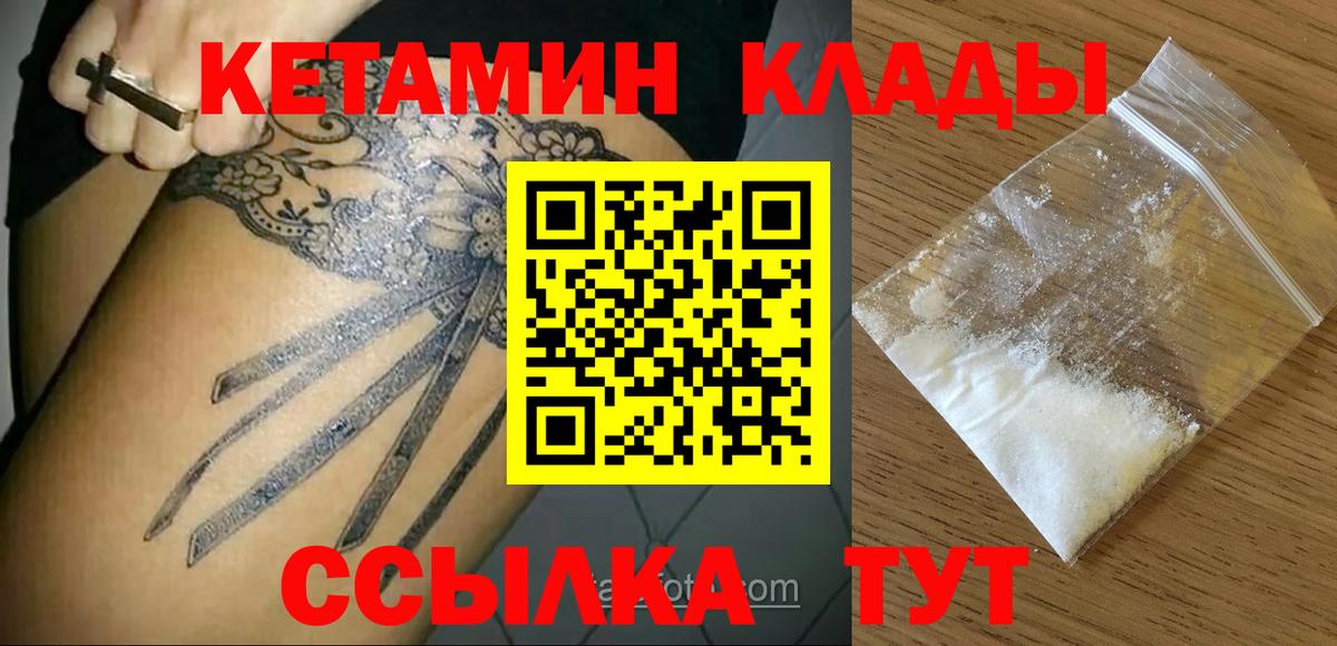КЕТАМИН ketamine Назарово