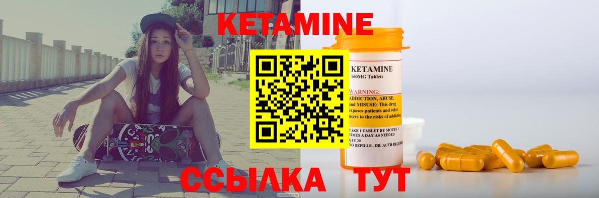 Назарово  КЕТАМИН ketamine  Вход с VPN 