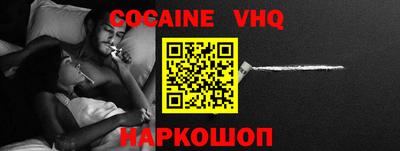 COCAINE Чапаевск