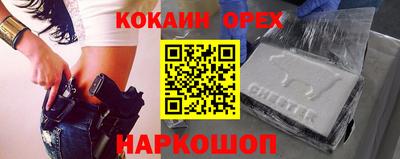 COCAINE Чапаевск