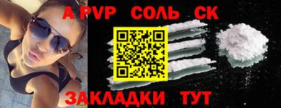 COCAINE Чапаевск
