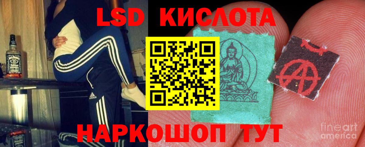 ЛСД экстази кислота  Лсд 25 экстази кислота  Вход с VPN  МЕГА ONION  Назарово 