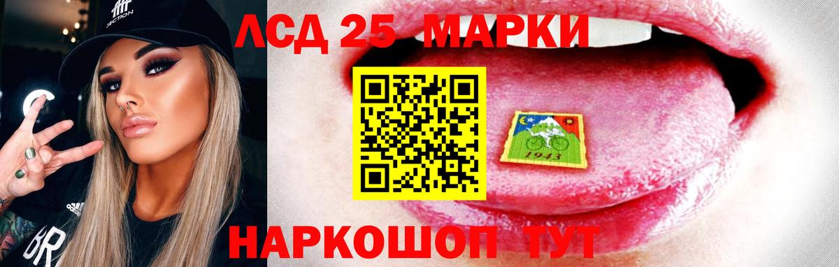LSD-25 экстази кислота Назарово