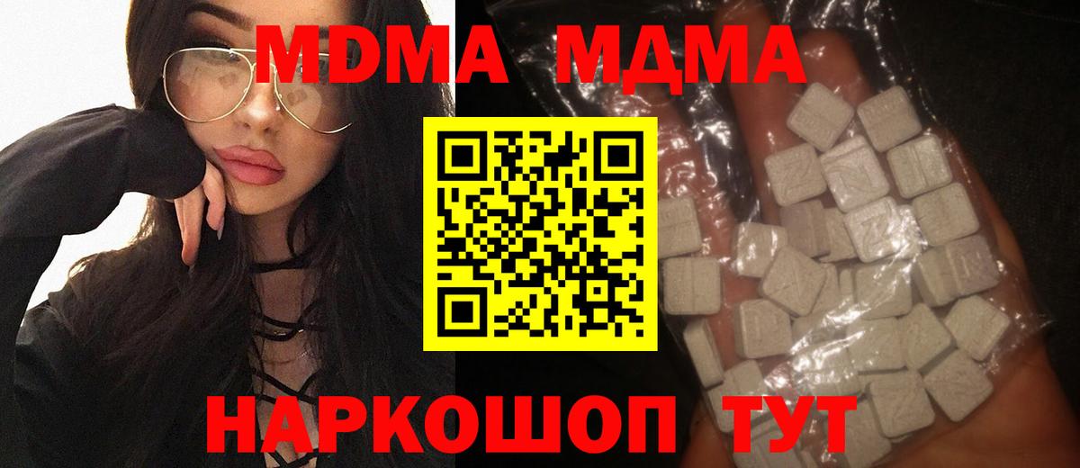 MDMA кристаллы Назарово