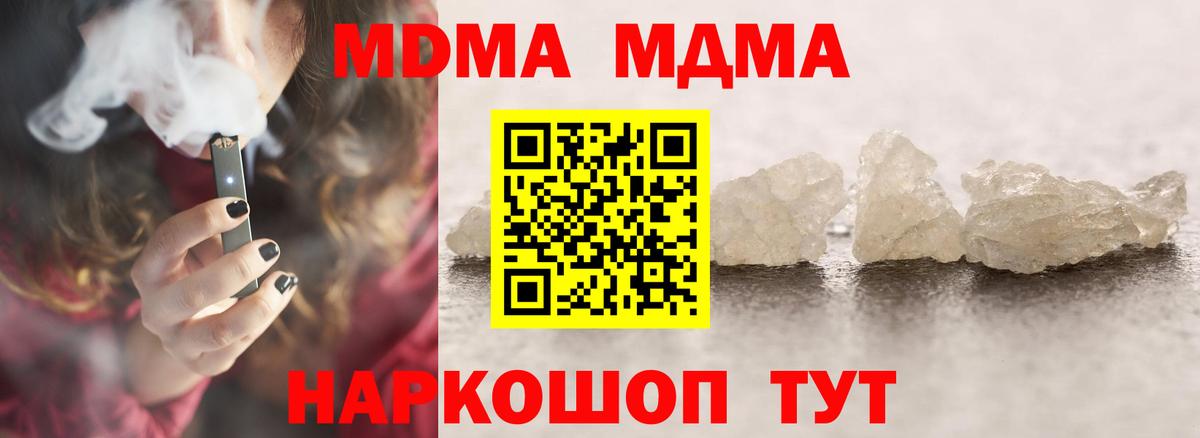 МДМА кристаллы  МДМА VHQ  Вход с VPN  МДМА  Назарово 