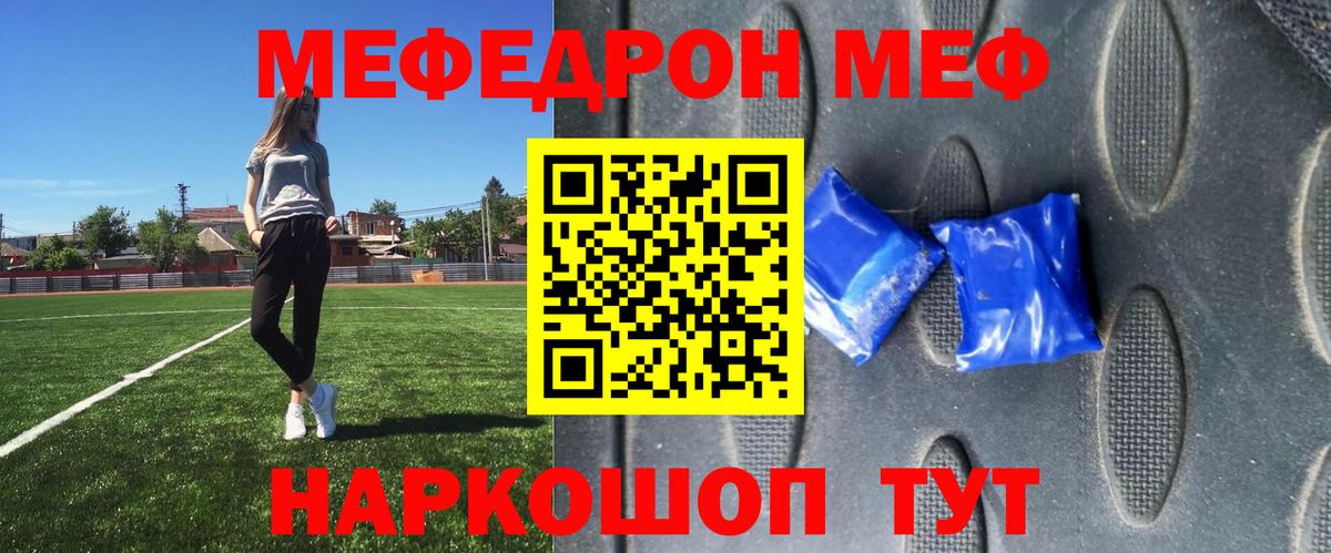 Мефедрон мяу мяу  Меф кристаллы  Мефедрон  Меф  Назарово  Вход с VPN 