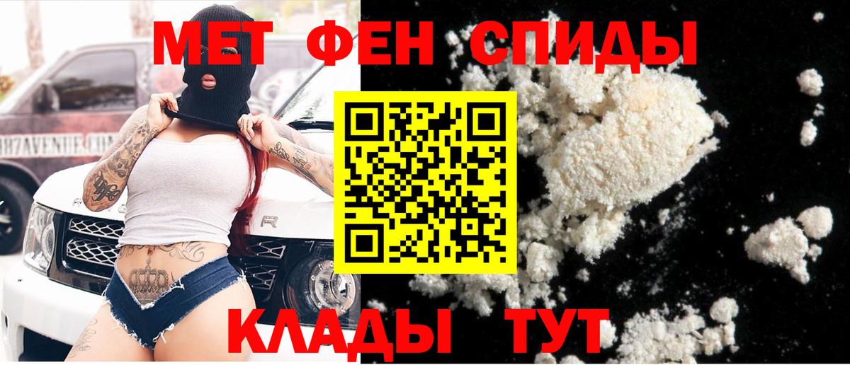 Метамфетамин мет Назарово