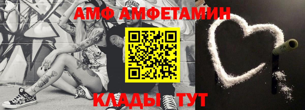 МЕТАМФЕТАМИН Methamphetamine  Вход с VPN  Первитин  Назарово 