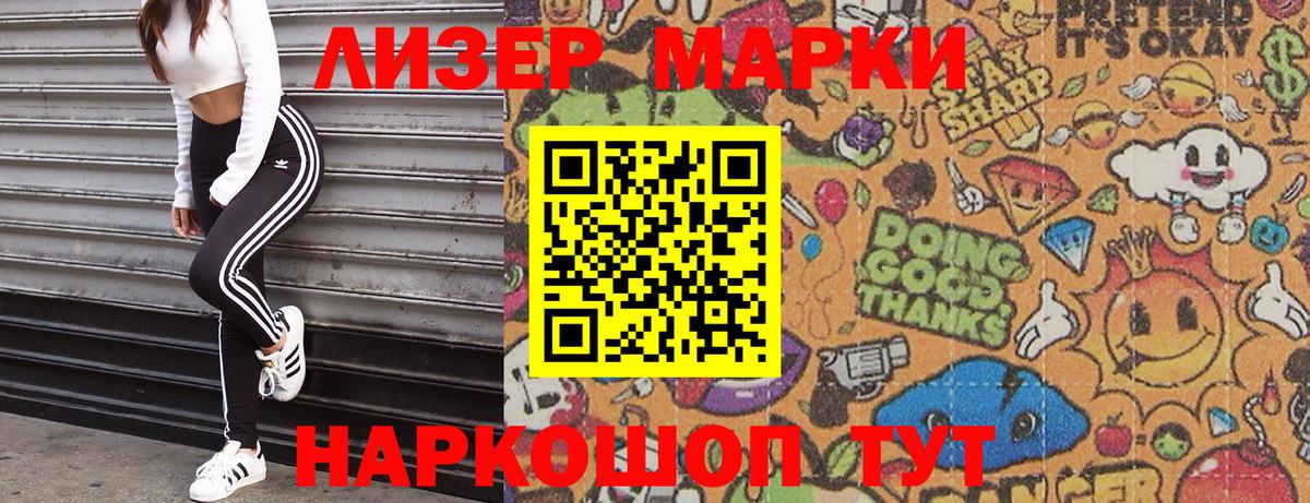 Назарово  Марки NBOMe 1,5мг  Вход с VPN  Марки NBOMe 1,5мг 